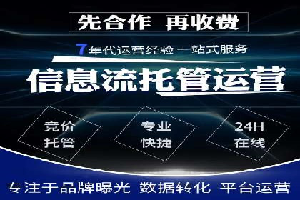 探索百度竞价托管外包的奥秘：成功企业的背后故事